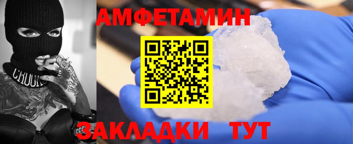 АМФ  Вход с VPN  Новый Уренгой  Amphetamine Premium  АМФ 