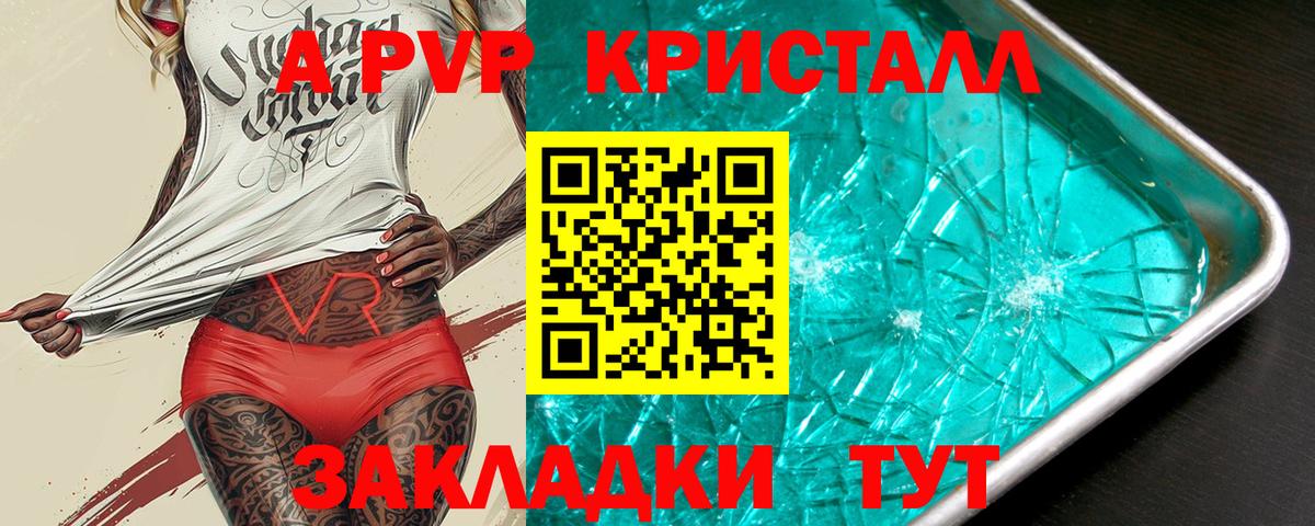 Alpha-PVP СК Новый Уренгой