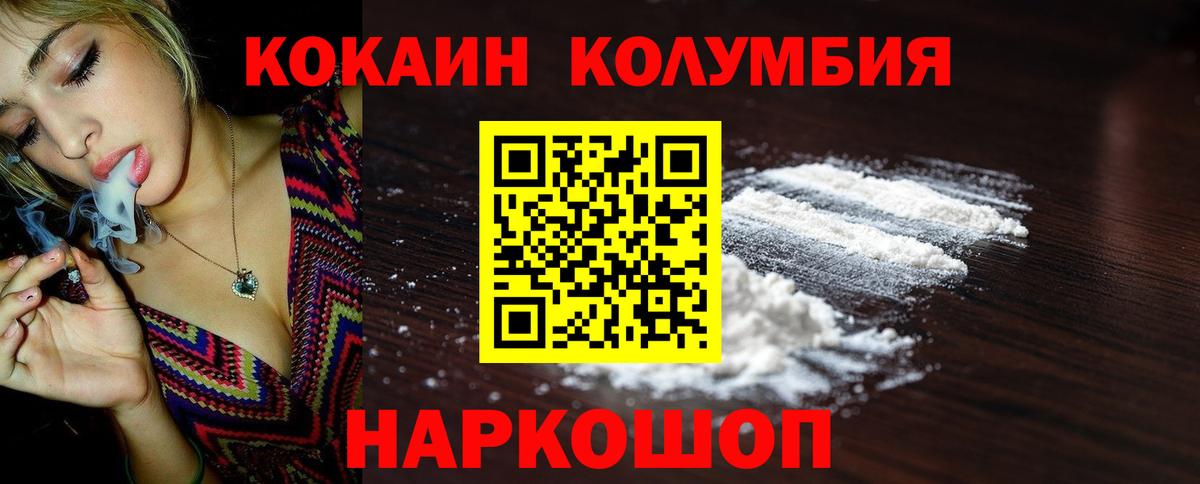 КОКАИН Эквадор  Вход с VPN  КОКАИН  Новый Уренгой  COCAIN Fish Scale 
