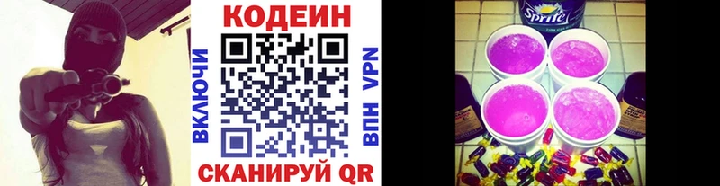 Кодеиновый сироп Lean Purple Drank  Новый Уренгой 