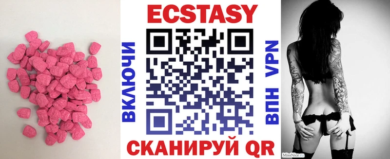Ecstasy XTC  Новый Уренгой 