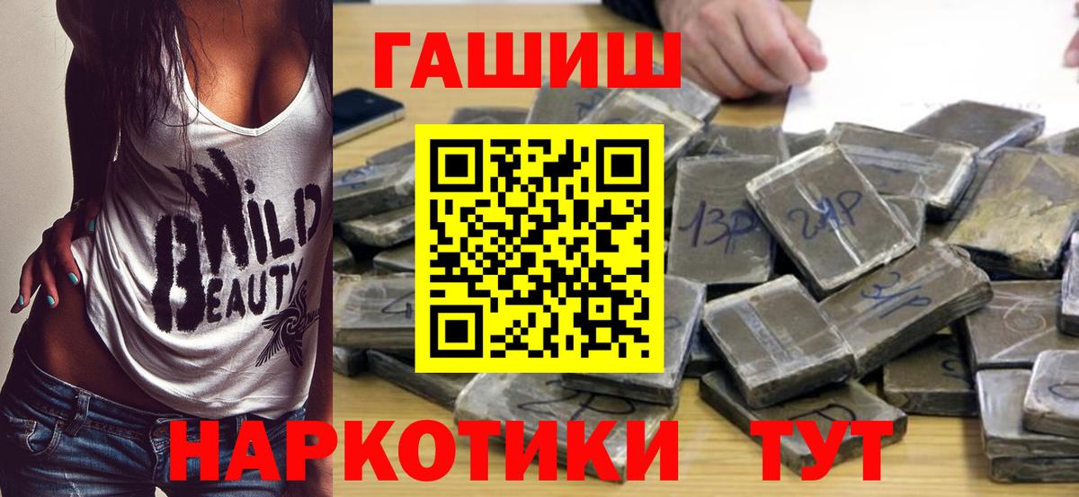 ГАШИШ Premium Новый Уренгой