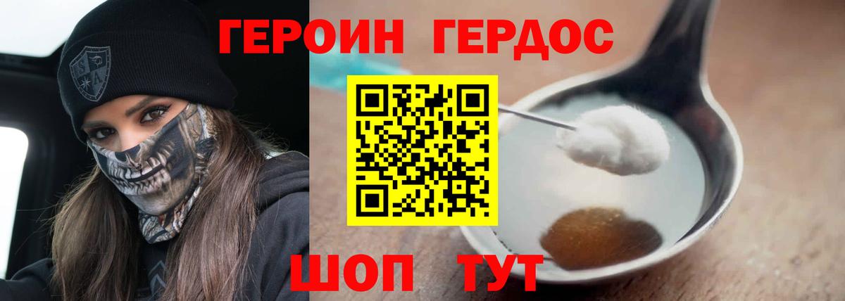 Новый Уренгой  Героин белый  Героин  Вход с VPN 