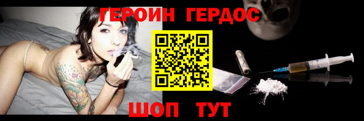 Героин хмурый Новый Уренгой