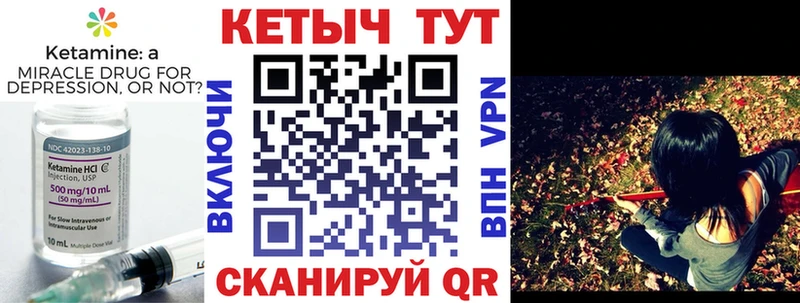 КЕТАМИН VHQ  Новый Уренгой 