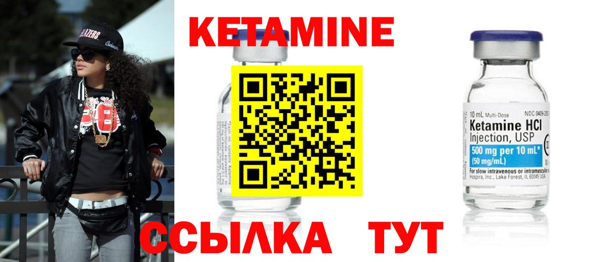 Новый Уренгой  КЕТАМИН ketamine  Кетамин ketamine  Вход с VPN 