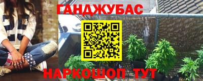 каннабис Анапа