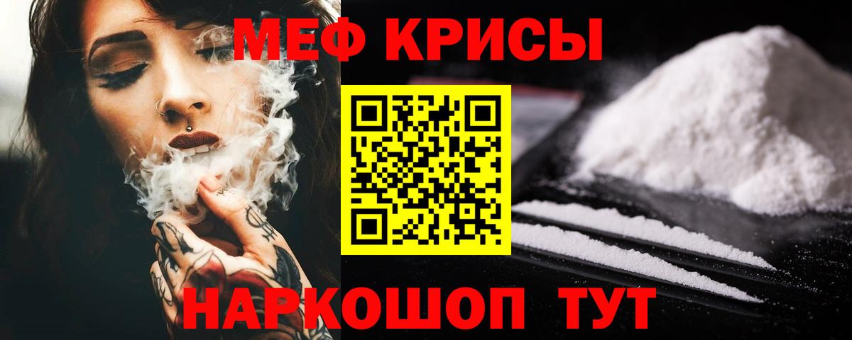 Новый Уренгой  МЯУ-МЯУ мука  МЯУ-МЯУ mephedrone  Меф  Вход с VPN 