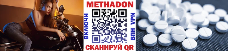 МЕТАДОН кристалл Новый Уренгой