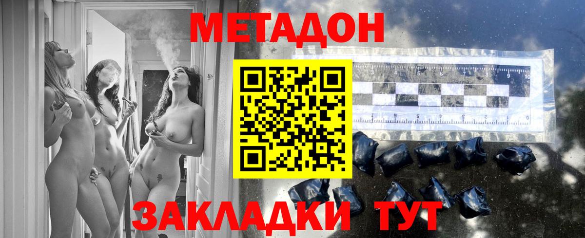 Метадон мёд  площадка какой сайт  ссылка на мегу маркетплейс  Новый Уренгой  Вход с VPN 