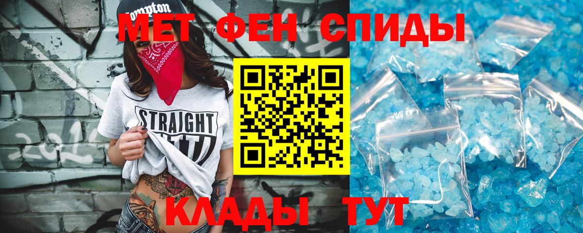 Новый Уренгой  Первитин пудра  Вход с VPN 