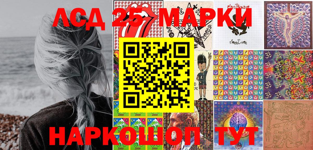 Марки 25I-NBOMe 1,5мг Новый Уренгой