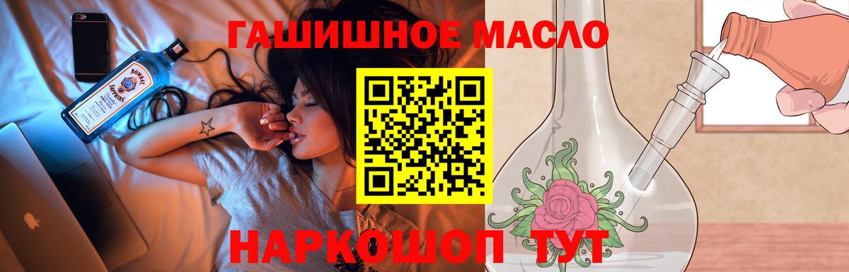 ТГК гашишное масло  Вход с VPN  Новый Уренгой 
